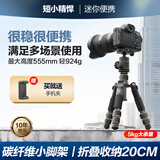 轻装时代166A迷你三脚架相机微单反户外旅行超轻便携短小型桌面三角架爬楼微距摄影拍照手机直播自拍杆支架 Q166C 碳纤维版