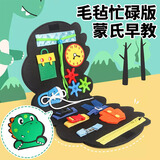 乐卡利 蒙氏早教毛毡忙碌学习板婴儿精细动作生活常识宝宝布书生日礼物