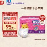 安儿乐（Anerle）干爽超薄纸尿裤L112片(9-14kg)透气尿不湿【品牌直供 安心品质】