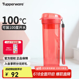 特百惠（Tupperware）晶彩400ML塑料杯男女士学生夏季运动水杯子户外便携大容量 石榴红