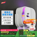 太力牙刷消毒器智能杀菌紫外线免打孔电动牙刷置物架便携可拆卸