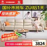 左右沙发客厅网红奶油风小户型直排真皮沙发DZY6018四人位 奶油白