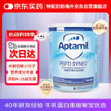 爱他美深度水解奶粉益生菌英国版 婴幼儿特殊配方奶粉 低乳糖全段 800g