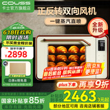 卡士（couss）电烤箱家用风炉平炉一体专业烤箱 2025升级50升大容量多功能烘焙带蒸汽喷雾多层烤 CO750S升级款风平一体机【白色】 50L