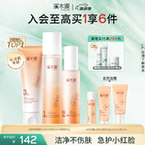 溪木源山茶花洁面水乳护肤品套装敏感肌补水保湿洗面奶生日礼物送女朋友