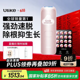 Ulike Air4【2025全新升级】蓝宝石冰点脱毛仪女士刮毛刀剃毛器私处美容仪男士送礼生日礼物送女友 【2025全新升级】Air4星黛粉+小排灯