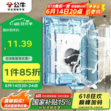 公牛（BULL）开关插座 通用透明86型防水开关面板盒防水罩插座浴室防水盒F03BS