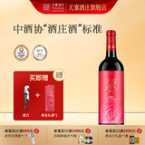 天塞酒庄 国产新疆酒 悦饮干红葡萄酒天生豹款塞外镜湖 750ml 自饮 送礼 悦饮赤霞珠750ml单支装