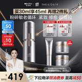 薇诺娜蒋欣同款银核精华液30ml抗皱淡纹面部精华护肤品化妆品