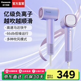 松下（Panasonic）【国家补贴】负离子高速吹风机家用轻音大功率便携电吹风筒速干不伤发生日礼物送女友空气发梳NE6M 云雾紫【亿级负离子顺发】礼盒装