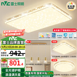 雷士（NVC）吸顶灯全光谱护眼智能客厅灯简约卧室浪漫奶油风LED灯具灯饰套餐 全光谱【2室2厅餐吊】智控客厅