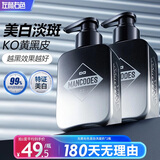 男士美白洁面乳控油清洁烟酰胺洗面奶提亮改善暗沉肤色