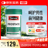 Swisse斯维诗男士锯棕榈番茄红素锌硒维生素D3前列尿道健康备孕50片/瓶