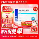 【10盒装】美达信 阿托伐他汀钙片10mg*14片