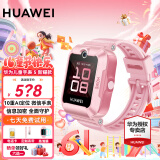 华为（HUAWEI）【咨询享优惠】儿童手表 5 华为智能高清视频通话4G全网通快充大电池拍照电话手表离线定位防沉迷 新耀粉【表带+高清贴膜*2+支持微信】