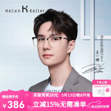 海伦凯勒（HELEN KELLER） 【王一博同款】近视眼镜男商务方框防蓝光H26129/H82078 H26129C1/8黑金拼接框