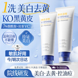 维特丝（vetes）氨基酸洗面奶美白淡斑男女士控油深层清洁痘痘黑头洁面乳