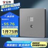 公牛（BULL）开关插座二位电脑带电视打线型六类插座G12T223B星空灰暗装