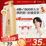 阿道夫防脱固发洗发水300ml 生姜健发固根洗头膏 控油清爽洗发露