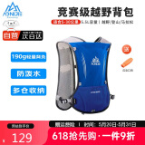 奥尼捷（AONIJIE）背包登山包越野跑背包双肩包男女户外徒步运动背包轻便骑行5L