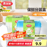 美丽雅一次性饭盒食品级750ml*4套 保鲜分装打包野餐盒带盖耐高温可微波