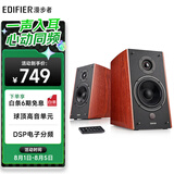 漫步者（EDIFIER）R2000DB 5英寸2.0音响终结者 经典版 音响 电视音响 电脑音箱