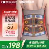 鱼跃（Yuwell）医用护腰带腰间盘突出腰肌劳损固定椎间盘支撑透气腰带46705XL