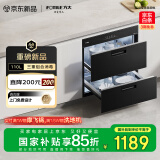 方太消毒柜家用 5分钟瞬消 110L大容量 三重组合消毒 嵌入式双层消毒碗筷柜【国家补贴】J55E