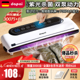 达派（dapai）德国真空封口机家用商用干湿两用全自动抽真空包装真空食品保鲜机塑封机抽腊肉真空封口 店长推荐【干湿两用】下单享袋子
