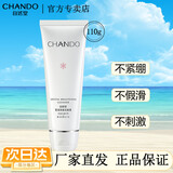 自然堂（CHANDO）洗面奶洗颜霜洁面乳女深层清洁氨基酸补水保湿清爽滋润 雪润皙白洁面膏110g