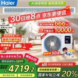 海尔（Haier）中央空调2匹一拖一风管机一级能效【家用客厅】云舒智享版KFRd-50NW/78ED81U1一价全包 国家补贴