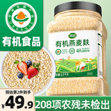 丙田 有机纯燕麦麸皮1300克 燕麦片高纤免煮即食原味粉0 添加蔗糖脂肪