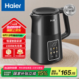 海尔（Haier）电水壶热水壶烧水壶 【国家补贴】 304不锈钢1.5L炫彩触控屏家用恒温智能无缝内胆HKT-K2S1501