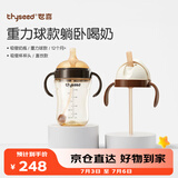 世喜直饮吸管奶瓶1-3岁+吸管杯头无阀直饮3-6岁