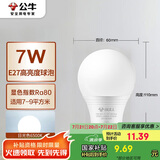 公牛（BULL）LED灯泡E27螺口球泡灯 7W球泡白光（日光色）6500K