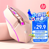 惠普（HP）M270有线发光游戏电竞鼠标 背光吃鸡鼠标 笔记本台式机电脑通用 奶茶色有声