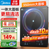 美的（Midea）电磁炉带锅套装可选单锅/双锅大火力家用大功率电磁灶电火锅一体可选可煮小米粥 【一体大面板】170MM发热盘