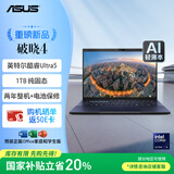 华硕破晓4 国家补贴20% AI轻薄本 14英寸商务办公笔记本电脑（酷睿Ultra5 125H 16G 1TB SSD）