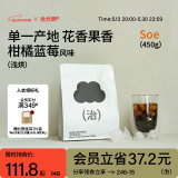 治光师黄色潜水艇意式咖啡豆SOE耶加雪菲浅烘美式拿铁450g