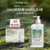 气味图书馆山间泉水香氛沐浴露295ml 木香沐浴液全身清洁留香男女士洗澡通用
