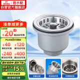 潜水艇（Submarine） CCQ50-110 不锈钢菜盆提篮 厨房水槽下水器配件 洗菜盆提笼