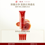 羽西灵芝洁面乳125ml氨基酸清洁提亮洗面奶护肤品生日礼物送女友