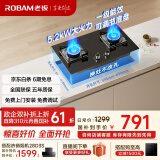 老板（Robam）【换新不愁】小灶王E1L家用燃气灶天然气国家补贴煤气灶具5.2kW可调节尺寸猛火燃气灶22B1A