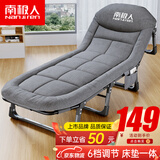 南极人折叠床单人床办公室午睡午休床行军床陪护床可坐可躺190*66cm