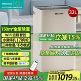海信除湿机/抽湿机 远程WIFI智能控制除湿器 家用轻音抽湿器 32升/天 干衣净化地下室别墅防霉去潮