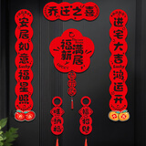 仕彩乔迁对联磁吸乔迁之喜用品全套装饰搬家仪式新居入宅布置门帘乔迁