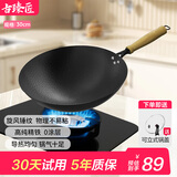 古臻匠锤纹铁锅炒锅无涂层平底圆底氮化不易粘不易锈炒菜家用 圆底 30cm