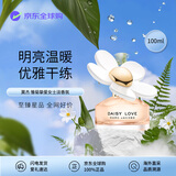 莫杰（MARC JACOBS）雏菊挚爱女士淡香水100ml 花果香调  生日礼物自营