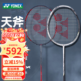 YONEX尤尼克斯羽毛球拍天斧黑切疾光白切99tour全碳素纤维超轻专业训练 双拍 天斧99Play+弓箭11Play