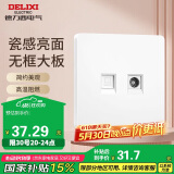 德力西(DELIXI)开关插座面板 CD821系列 有线电视电脑插座 时尚白大板